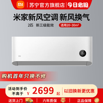 Xiaomi Mijiaju power-saving air conditioner 2 HP wall-mounted anti-direct blowing new energy efficiency frequency conversion energy saving smart low noise 2104
