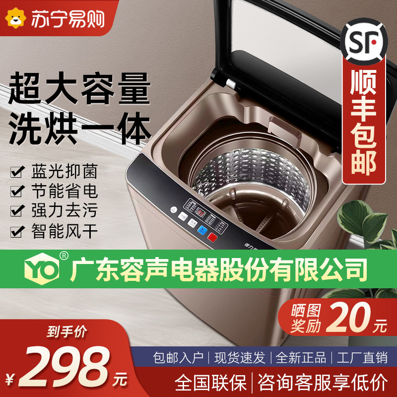 Suning washing machine fully automatic home small washout integrated 10 15KG Large capacity rental room Dormitory 1460-Taobao