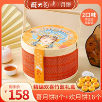 Crispy big flower Chinese style bamboo basket mooncake handmade Taiwanese taro paste egg yolk pineapple Mid-Autumn Festival gift box group purchase and gift giving 2006