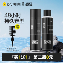 Liran hairspray styling spray mens hair wax mud dry gel hairstyle natural fluffy styling gel flagship store 267
