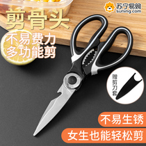 Kitchen special scissors for cutting chicken bones household multi-functional stainless steel food-grade scissors for cutting fish vegetables and barbecue food 824