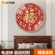 Suning.com Fuzi clock automatic time radio wave wall clock living room Internet celebrity home creative clock wall hanging 2129