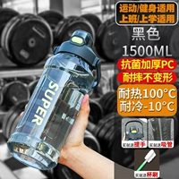 ❤ Черный 1,5 л [антибактериальные утолщенные ПК/сопротивление падения без запаха] -Вей чашка щетка