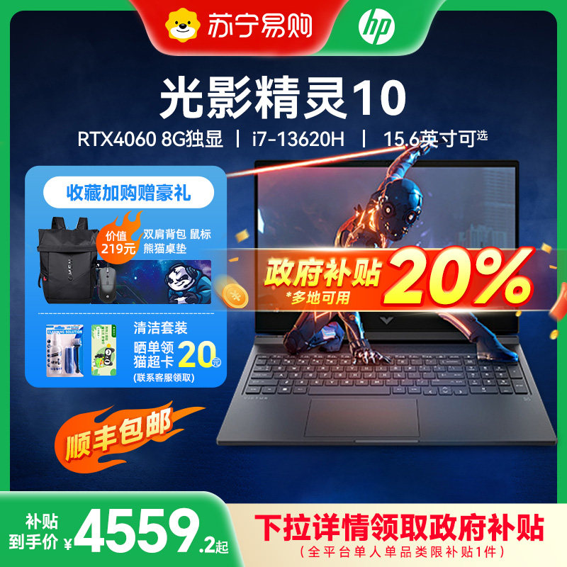 Ноутбук HP/HP Shadow Wizard 11, опционально, i7, графический процессор Intel RTX5060 13-го поколения, core i5, дизайнерская игра, 15,6-дюймовый дисплей Shadow, официальный флагманский магазин 1938 Изображение 1