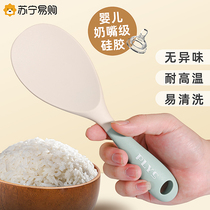 Cuillère à riz en silicone pelle à riz antiadhésive domestique cuillère à riz spéciale de qualité alimentaire résistante aux hautes températures pour cuiseur à riz 1102