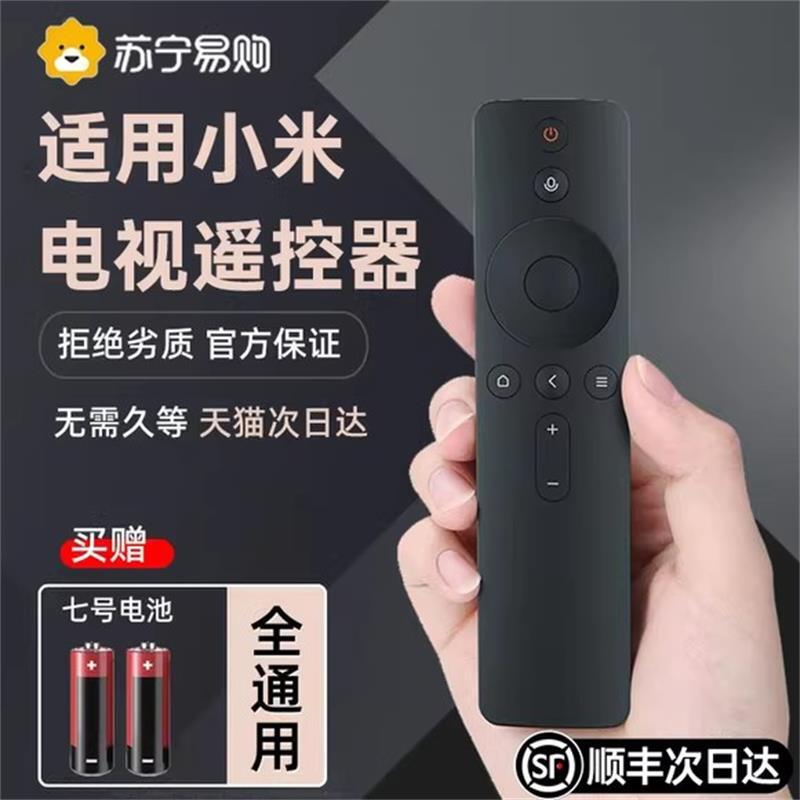 [Official Genuine Product] Suitable for Xiaomi Tv Remote Control, Xiaomi Box Universal Model 1/2/3/4/4S Infrared Bluetooth Voice 4A/4C Set-Top Box Original Remote Control Board All D696