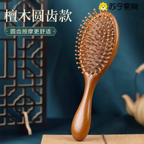 Air cushion comb massage comb air bag wooden comb womens mens scalp meridian household long hair head special sandalwood 2702