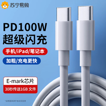 Double head type-c data line ctc mouth applies Apple iPhone15ipad transfer pro double pd quick refill tpec Hon mont tpc mobile phone on-board charging wire