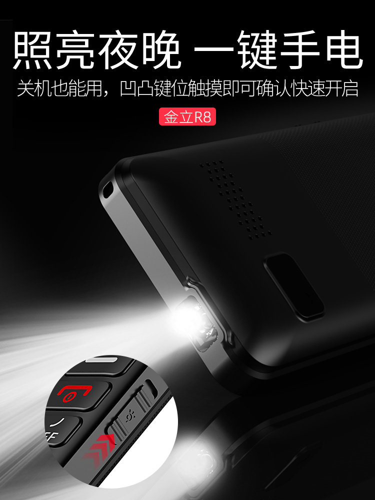 Free Bench Charging Gold R84G Full Netcom Elderly Phone Super Long Standby Sound Big Elderly Mobile Phone Official Flagship Store Full Voice King Large Font Student Mobile Unicom Telecom Button Mobile Phone 1838