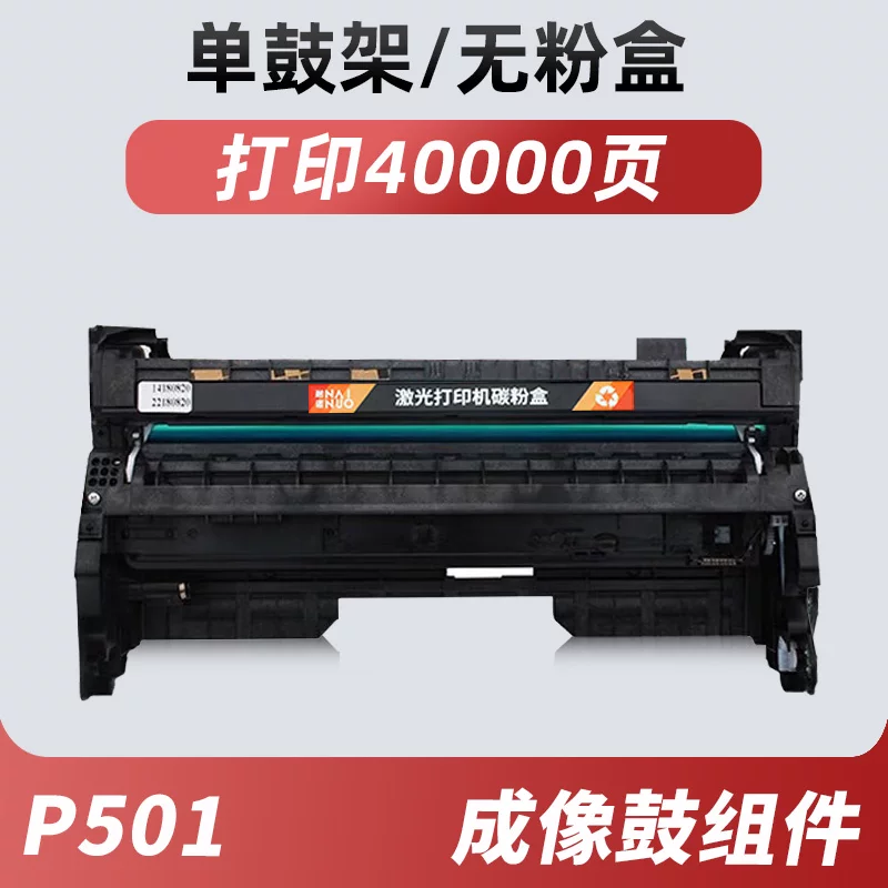 Подходящ для картриджа порошка Ricoh IM430F, тонер-картридж P502, принтер Ricoh Savin IM430F, картридж чернил IM430F, imaging drum, фотоприемная барабанная пластина, барабанной рамы, картридж тонера, тонер-картридж, Naino 3595