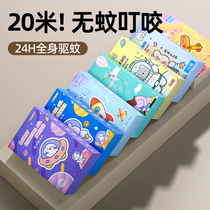 Plant essential oil patch mosquito repellent liquid childrens anti-mosquito artifact baby supplies outdoor portable anti-mosquito water patch 1064