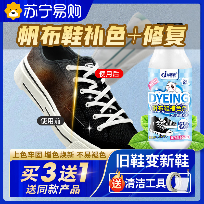 Black Sail Cloth Shoes Tonic shoes Stain Black Shoes Color shoes Dyed Black Upper Color Footwear Drop color Recovery 1093-Taobao