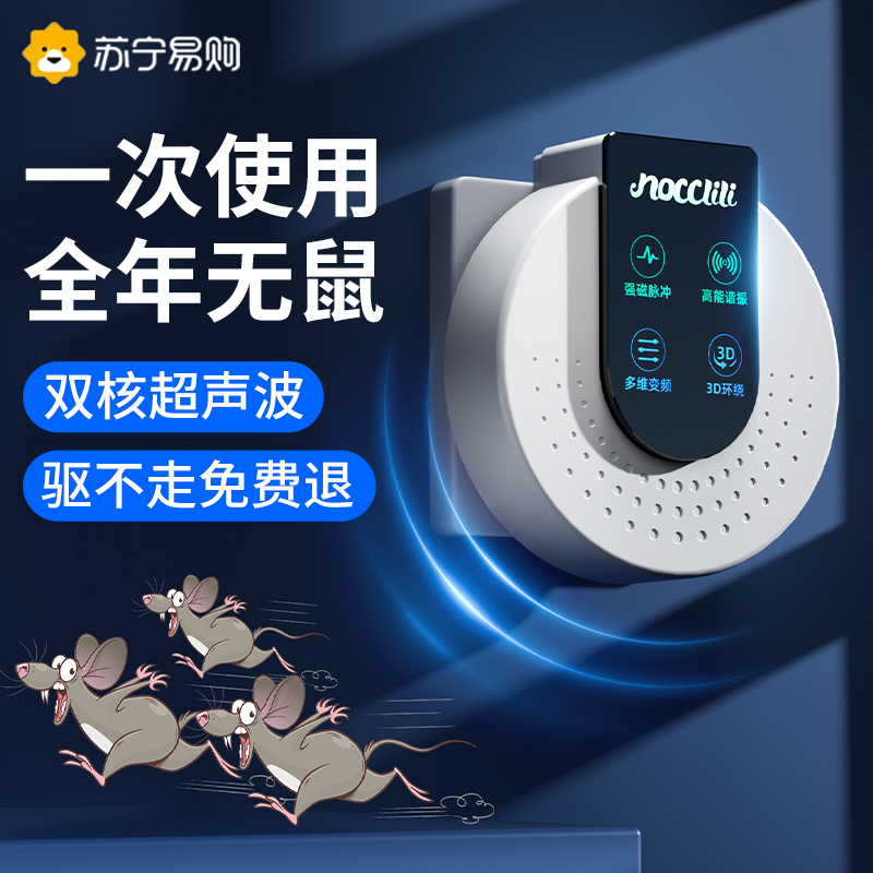 The Rat-Repellent God Killer 2023 The new mousetrap ultrasound home drives away the rat god drug and dies at 2298-Taobao