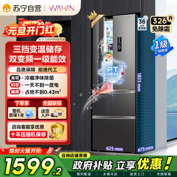Midea's Hualing Refrigerator, 326 Liters, French-Style Multi-Door, Energy-Saving, First-Level Inverter, Household, Frost-Free, Self-Operated 45