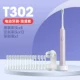 [Отличная цена] T302 Romantic Purple 16 насадок (4 оригинальные насадки + 12 индивидуальных насадок) + вешалка