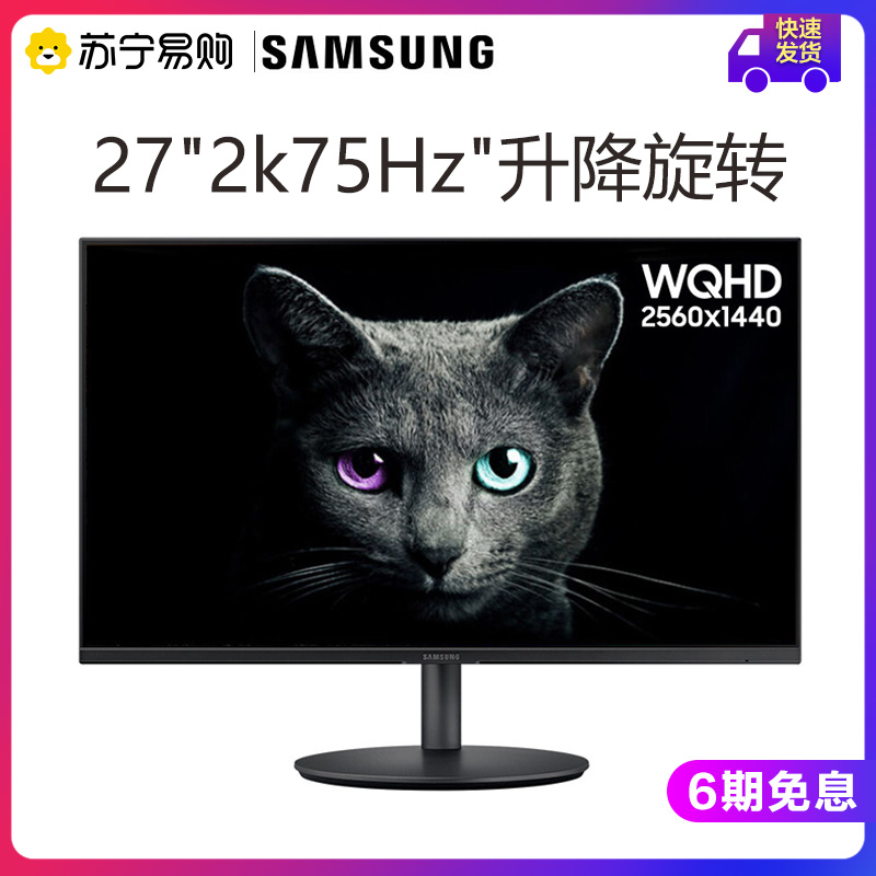 Samsung 27 inch monitor 2K HD IPS eye protection 75Hz home office computer display screen F27T702