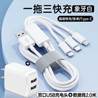 Комплект, зарядное устройство с usb-зарядкой, официальный продукт, 2.0м, «три в одном»
