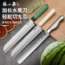 Zhang Xiaoquan fruit knife household watermelon cutting blade large extended stainless steel fruit knife peeling commercial 1789