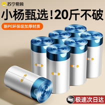 Garbage bag drawstring type household thickened and large plastic bag portable with handle for office use 1780