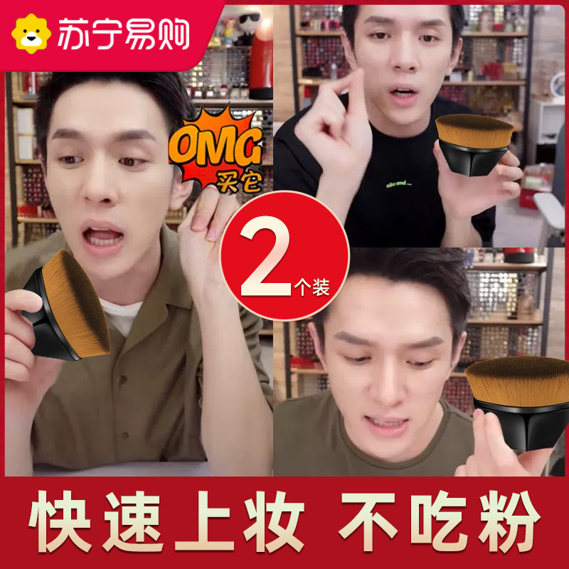 No. 55 magic foundation brush seamless makeup brush set does not eat liquid foundation beauty makeup brush flagship store 2355