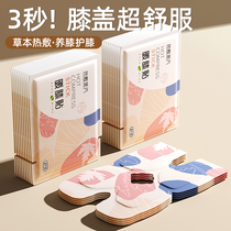 Knee warmer patch knee pad mugwort steam self-heating knee hot compress joint warming artifact flagship J1074