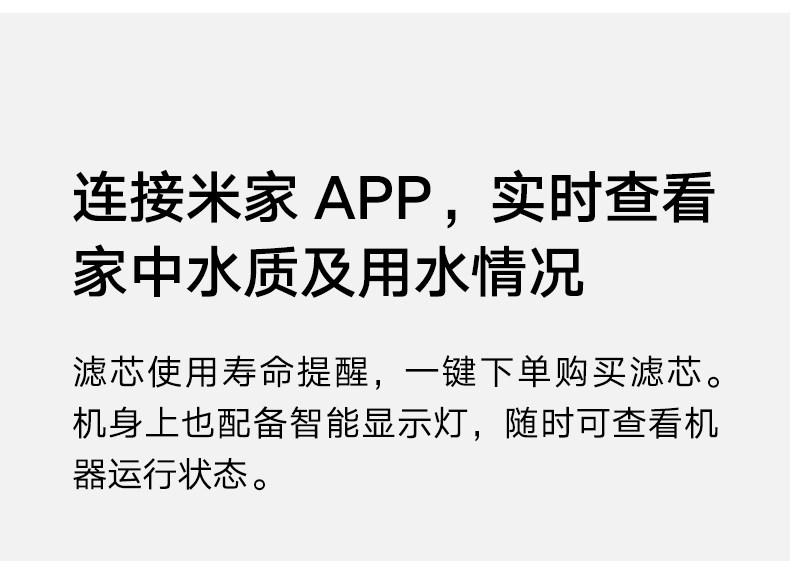 小米 800G厨下式RO反渗透纯水机 图14