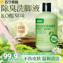 Foot wash deodorizing and sterilizing powerful to remove foot odor without hurting the skin antiperspirant remove odor antibacterial foot deodorizing 1557
