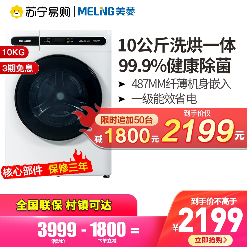 Meiling G100M14528BH Máy giặt lồng giặt công suất lớn tự động 10 kg ký túc xá hộ gia đình nhỏ - May giặt