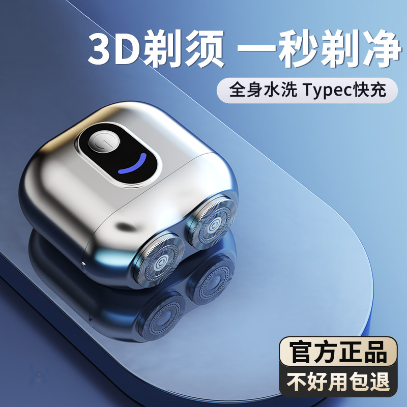 Razor Electric Men Mini Shave Knife On-board Portable Boyfriend Portable Boyfriend Portable New Beard Knife 595-Taobao