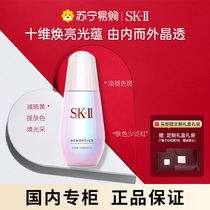 SK-II маленькая лампочка сущность росы 50мл светлая пятна увлажняющий ти яркий цвет ремонт лицевой сущности варка 2424