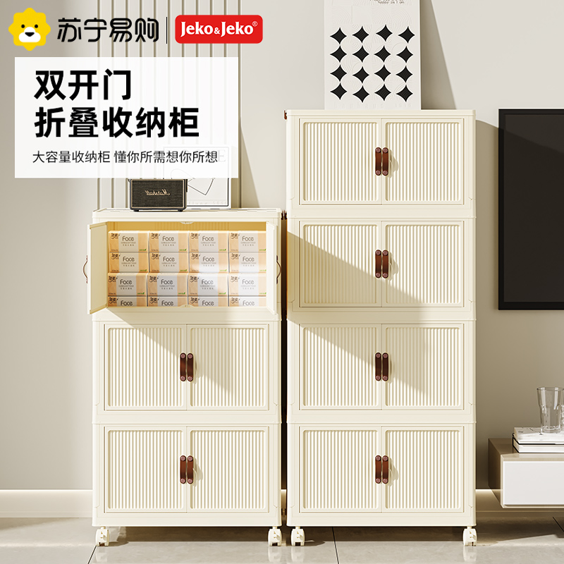 Jeko525 Cream Wind Foldable Wardrobe Baby Clothes Finishing Box Shelving home Zero food locker-Taobao