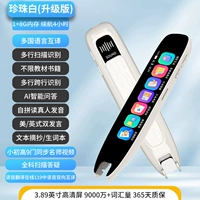 3.89 экран белый [подключение к Интернету не требуется]] Продолжительность 4 часа ♥ Общий предметный анализ ♥ Синхронное обучение ♥ Видео известных учителей