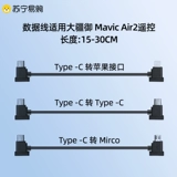 DJI, беспилотный контроллер