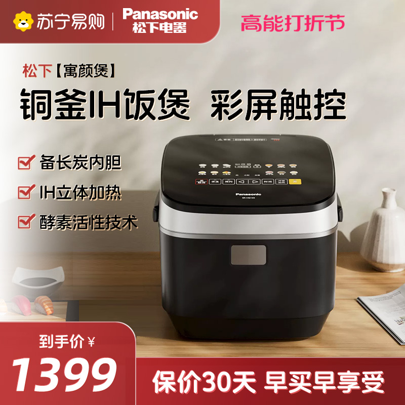 Panasonic rice cooker 4 2L color screen Japanese smart electric cooker allegory 1-6 human enzyme meal 219-Taobao