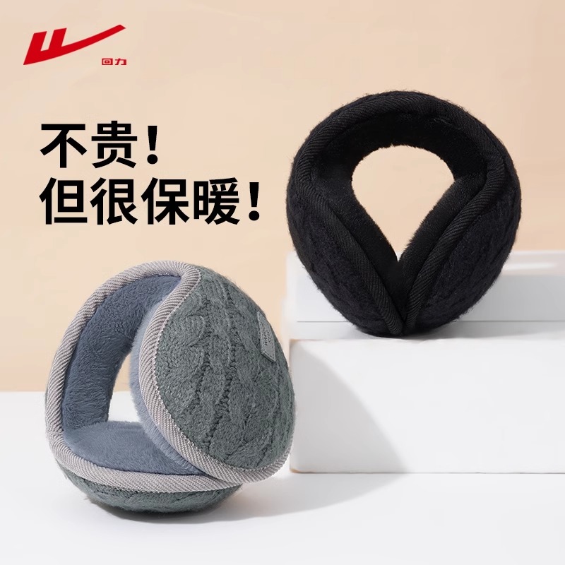Back Force Ear Cover Woman Warm Ear Bag Winter Ear Cover Ear Warmer Ear Cover Winter Ear cover Ears Male 1597-Taobao
