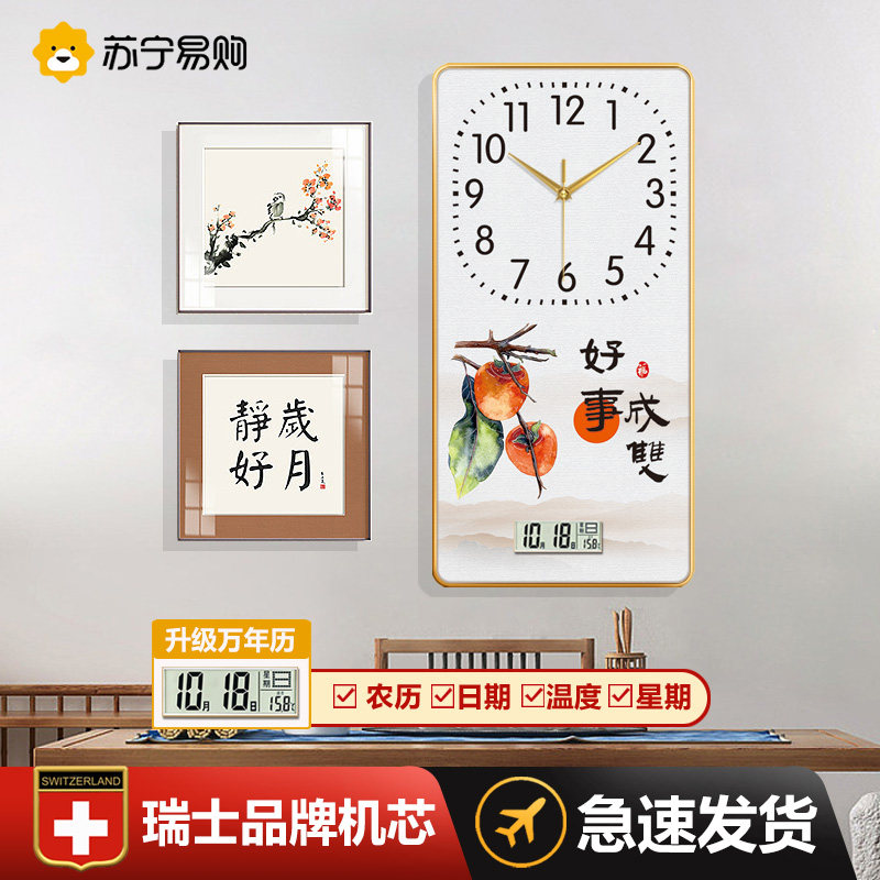 Suning easy to buy new Chinese living room decoration painting clock hanging bell sofa Background wall hanging painting minimalist clock 2129-Taobao