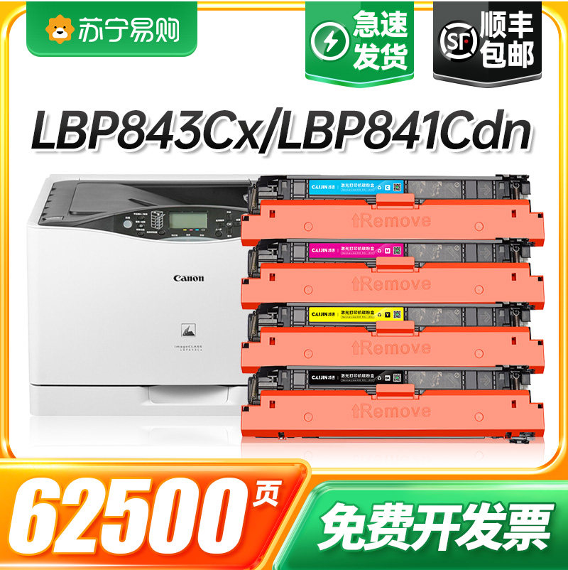 Canon LBP843Cx Selenium Drum LBP841Cdn Powder Case LBP9520C Cartridges CRG-335 Toner Cartridges LBP9660C Printer Canon excite