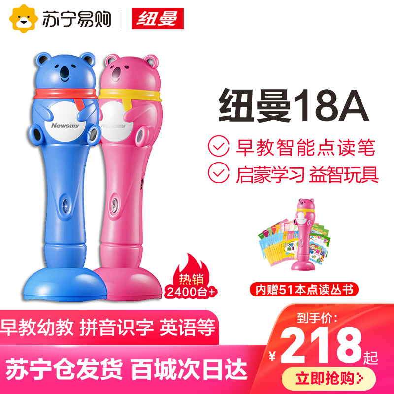 (Children's gift)Newman point reading pen English toddler children 18A point reading machine Early education machine 0-3-6 years old baby educational toys Pacify sleeping baby story machine Enlightenment learning story machine