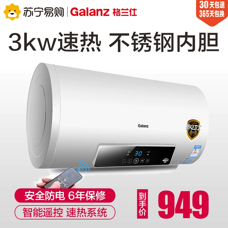 [Giao hàng trong vòng 48 giờ] Máy nước nóng điều khiển từ xa thông minh điều khiển từ xa nhanh 60 lít gia đình Galanz (Galanz) - Máy đun nước