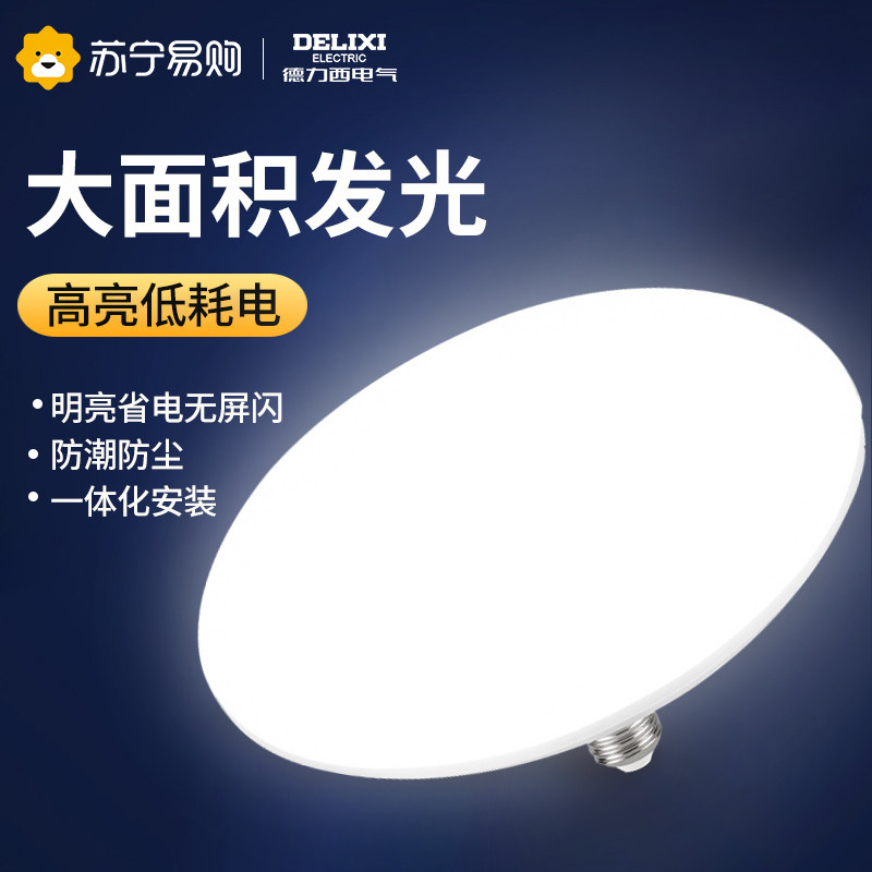 Dresy flying saucer lamp LED high brightness energy saving bulb disc E27 screw mouth plant workshop floodlight bulb 224-Taobao