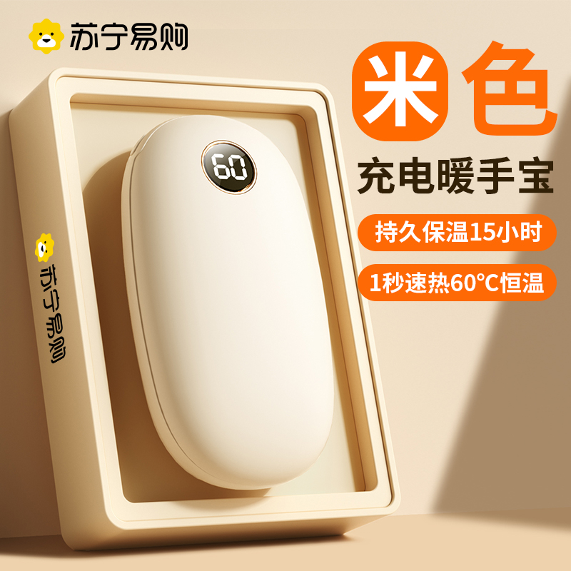 Warm Hand Treasure Charging Treasure Two-in-one Warm Baby Holding 2023 New Girl Mini Mini Mi Portable Warm Hand Long Sequel Explosion Protection Student Hot Water Bag Winter Heating God 1578-Taobao