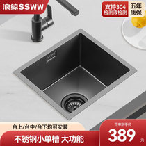 SSWW small sink small size bar sink mini handmade sink balcony sink small single sink 3553