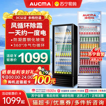 Aucma Display Cabinet Refrigerated Fresh-Keeping Cabinet Refrigerated Display Cabinet Beverage Cabinet Refrigerated Cabinet Commercial Supermarket Fruit and Vegetable 674