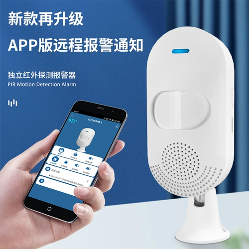 Сигнализация со светомузыкой, беспроводной физиологичный индукционный мобильный телефон, анти-кража