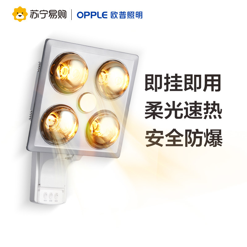 OPPLE lighting warm embedded led bath bulb lamp integrated ceiling toilet bathroom heating home three-in-one