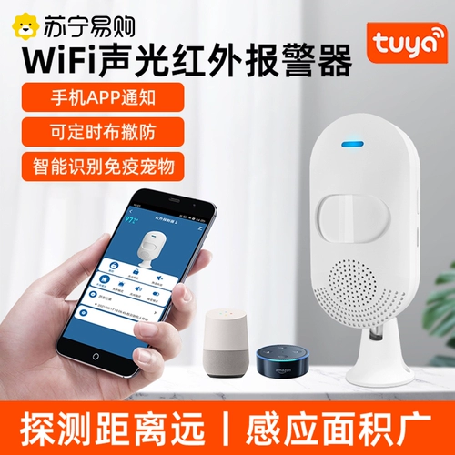 Сигнализация со светомузыкой, беспроводной физиологичный индукционный мобильный телефон, анти-кража