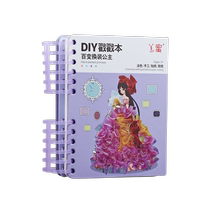 Принцесса Poke Poke Poke Fun Dream Hand Lauking Princess Changing Dress Sticker Book Girl Girl Chirl Chirs