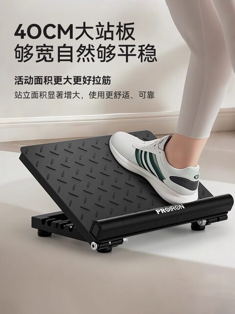 Proiron/Proiron Steel Professional Multifunctional Stretching Board Calf Stretching Incline Board Stretcher 4168