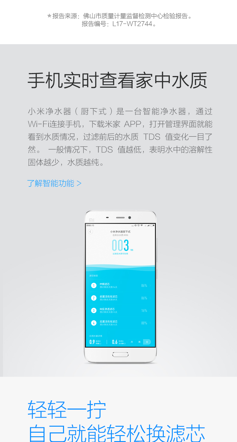 小米 400G RO反渗透过滤纯水机 2:1废水比 无桶 图14