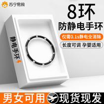 Winter human body wireless antistatic bracelet male and female antistatic relearser factory dispel static electricity 1351